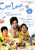 クルール