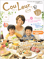 クルール 京都版2014.10月 ママライフをもっと楽しむための応援マガジン