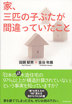 家